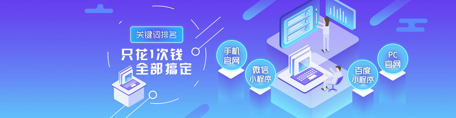 天全百度优化推广
